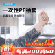 烏斯京一次性袖套100只 成人廚房專(zhuān)用防水防油洗碗用加長(cháng)套袖