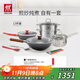 雙立人（ZWILLING）鍋具套裝鐵炒鍋不粘煎鍋不銹鋼湯鍋蒸籠奶鍋福祿雙全13件廚具全套