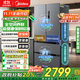 美的508升/506升冰箱雙系統雙循環(huán)不串味法式多門(mén)對開(kāi)四門(mén)變頻一級能效無(wú)霜家用532電冰箱政府補貼20% 【雙系統雙蒸發(fā)器】532凈味抗菌-蒼穹灰