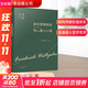 【正版包郵】查拉圖斯特拉如是說(shuō) 錢(qián)春綺 尼采的書(shū) 現代西方學(xué)術(shù)文庫 新華書(shū)店旗艦店西方哲學(xué)書(shū)籍
