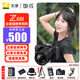 尼康（Nikon）Z6III / Z63 / Z6三代 專業(yè)全畫(huà)幅微單相機(jī) 尼康云創(chuàng)高清攝影拍照視頻直播防抖 vlog相機(jī) Z6III+Z24-120/4S鏡頭 標(biāo)配【送配件禮包，咨詢可優(yōu)惠】