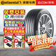 德國馬牌（Continental）【包安裝】德國馬牌輪胎 UltraContact UC6 系列 255/50R20 109V 嵐圖夢(mèng)想家