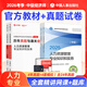 備考26年正版】官方中級經(jīng)濟師2025教材歷年真題經(jīng)濟師中級2025教材中級經(jīng)濟師人力資源工商管理金融財稅建筑中級經(jīng)濟師教材經(jīng)濟師中級2025教材 【人力+基礎4本套】官方教材+歷年真題