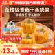廣州酒家利口福早餐食品廣式面點(diǎn) 手抓餅包子餃子饅頭燒麥蝦餃 半成品生鮮兒童 香菇干蒸燒賣(mài)210g（12個(gè)裝）