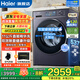 海爾（Haier）云溪4.0洗衣機新品77E滾筒洗衣機全自動(dòng)直驅精華洗2.0超薄平嵌10公斤一級能效 國家補貼20% 11公斤78E：直驅精華洗2.0+羊毛綠標
