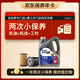 美孚（Mobil）京東養車(chē) 速霸駕享版小保養雙次卡  0W-20 SP 4L 12個(gè)月可用