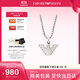 EMPORIO ARMANI【易烊千璽特別限定系列】經(jīng)典簡(jiǎn)約精致鷹標項鏈