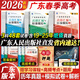 【科目任選】贏(yíng)在春季高考廣東語(yǔ)數英2026復習資料普通高中學(xué)業(yè)水平考試小高考學(xué)考教材歷年真題模擬試卷 春季高考廣東語(yǔ)數英2025復習資料 贏(yíng)在春季高考學(xué)考一本通  廣東人民出版社 【試卷】贈考點(diǎn)+答案