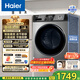 海爾（Haier）滾筒洗衣機全自動超薄洗烘一體機10公斤 懶人家用HMATE29S相似款大容量帶烘干HMAX29S 國家補貼20% 行業(yè)銷冠丨熱銷百萬丨好評如云