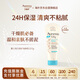 艾惟諾（Aveeno）韓國進(jìn)口艾維諾嬰兒潤膚乳兒童寶寶面霜滋潤保濕防干癢身體乳227g