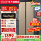 康佳（KONKA）400升冰箱對開門超薄60cm可嵌入式雙開門電冰箱家用大容量仿噴霧智慧溫控系統(tǒng)一鍵保鮮14格精儲 400L【BCD-400EGX5S】