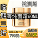 菁純面霜補水保濕抗皺緊致抗I衰老女大牌護膚品臨期商品清貨倉化妝品 菁純面霜60ml【滋潤款】