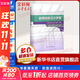新鋼結構設計手冊 中國計劃出版社 《新鋼結構設計手冊》編委會(huì ) 編著(zhù) 書(shū)籍