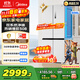 美的（Midea）508升十字四開(kāi)門(mén)一級能效雙系統雙循環(huán)除菌凈味國家補貼20%家用冰箱大容量BCD-508WSPZM(E)海貝白