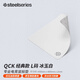 賽睿（SteelSeries）Qck 經(jīng)典款S/L電競游戲鼠標墊天然橡膠FPS用桌墊 QcK 經(jīng)典款-L-冰玉白【新色】