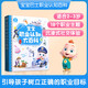 【點(diǎn)讀繪本合集】寶寶巴士jojo點(diǎn)讀繪本寶貝jojo繪本套裝1-6歲兒童故事書(shū)籍歲幼兒園入園準備撕不爛早教書(shū)生日禮物送禮 【2-3歲】寶寶職業(yè)大百科