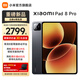小米（MI）平板 8 Pro 11.2英寸 3.2K 超清屏 驍龍8 至尊 澎湃OS3 平板電腦 黑色 16G+512G 標準版