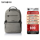 新秀麗（Samsonite）雙肩包時(shí)尚商務(wù)電腦包通勤大容量背包卡其色 15.6英寸 NX5*94001