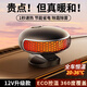 京伊尚2025新款車(chē)載暖風(fēng)機汽車(chē)電暖風(fēng)車(chē)用加熱器汽車(chē)取暖器除霜除霧器 【京物甄選】12V黑色