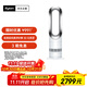 戴森（DYSON）AM09無(wú)葉涼暖風(fēng)扇 取暖器涼風(fēng)扇二合一 四季適用 快速加熱 家用涼暖風(fēng)機 白鎳色