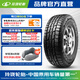 玲瓏輪胎汽車(chē)輪胎 CROSSWIND A/T LT215/75R15 100/97S 輕卡輪胎