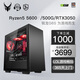 御龍者 AMD R5 5600/7500F/RTX5060/RTX5060TI顯卡吃雞游戲組裝電腦主機DIY組裝機臺式機整機設計渲染 標準版R5/5600/RTX3050 單主機