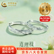 中國黃金（CHINA GOLD）S925銀連理枝山盟海誓情侶戒指一對男女指環(huán)婦女節生日禮物送女友 【今/次日達】連理枝-山盟海誓戒指【一對】
