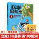 我的第一本科學(xué)漫畫(huà)書(shū)科學(xué)實(shí)驗王1酸堿中和7-9-10-12-14歲小學(xué)中高年級學(xué)習數理化知識課外閱讀童書(shū)節兒童節 二十一世紀出版社