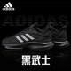 阿迪達斯（adidas）運動(dòng)鞋子男款跑步鞋【黑武士】情侶款冬季保暖防滑減震耐磨休閑鞋 JH5150 【官方正品 假一罰十】 42