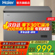 海爾（Haier）海爾冰柜家用一級能效100升200升142小冰柜小型冷柜冷凍冷藏兩用非無(wú)霜 200升零下30℃丨面板升級 200升 系列