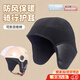 京川旭頭盔內膽帽電動(dòng)車(chē)保暖頭套冬季可拆卸內膽防寒防風(fēng)騎行帽騎車(chē)護耳 頭盔內襯帽【加絨款】