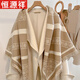 恒源祥2025新款大方巾披肩女外搭秋冬季仿羊絨圍巾兩用加厚保暖毛毯斗篷 年輪卡其色