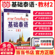 基礎泰語(yǔ)1234冊教材全套掃碼獲取音頻世界圖書(shū)出版基礎泰語(yǔ)教程大學(xué)泰國語(yǔ)教材初學(xué)習泰語(yǔ)自學(xué)入門(mén)自學(xué)泰語(yǔ)學(xué)習教材東 基礎泰語(yǔ)2