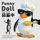 高雅人士企鵝玩偶搞怪抽象娃娃公仔女生生日禮物送閨蜜情人節新年 廚師帽企鵝【送帽子+墨鏡+勺子】+禮袋 整體高度約26cm