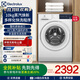 伊萊克斯進(jìn)口10kg蒸汽煥新滾筒洗衣機全自動(dòng) 多樣化快洗 BLDC變頻電機家用節能洗衣機1024D3WB