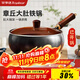 榮事達（Royalstar）正宗章丘大肚鐵鍋家用炒鍋手工鍛打鐵鍋無(wú)涂層炒菜鍋28cm磁爐通用