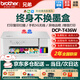 兄弟（brother）DCP-T436W /T425W彩色噴墨打印機墨倉打印復印掃描一體連供無(wú)線(xiàn)wifi照片家用辦公學(xué)生作業(yè)手機遠程 T436W白色升級新款（代替426W)【無(wú)線(xiàn)遠程】 官方標配：含原