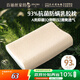 百麗絲水星家紡出品枕頭乳膠枕93%天然乳膠泰國進(jìn)口原液A類(lèi)成人護頸枕芯