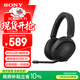 索尼（SONY）INZONE 英縱 H5性能之選無(wú)線(xiàn)電競游戲耳機 虛擬7.1 2.4GHz 3.5mm高清麥克風(fēng) 電腦耳麥PS5適配 黑色