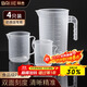 拜杰量杯 2L刻度杯量杯四件套 塑料量杯烘焙用具 刻度杯烘焙工具