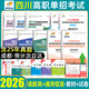 25年真題】2026單招通四川單招2025普高復習資料信息技術(shù)和通用技術(shù)教材普高類(lèi)考試真題試卷成都四川省高職新單招全真模擬卷語(yǔ)文數學(xué)英語(yǔ)職業(yè)適應性技能測試年中職生類(lèi)對口升學(xué)題庫試題復習用書(shū)語(yǔ)數外 語(yǔ)數