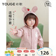 幼歌（YOUGE） 嬰幼兒秋季新款舒適純棉衛衣立體耳朵親膚透氣連帽外套 粉色 100 cm
