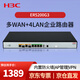 華三（H3C）ER5200G3 多WAN/1*SFP+4LAN口千兆企業(yè)級VPN有線(xiàn)路由器 帶機量300-400 AP管理/上網(wǎng)行為管理