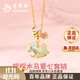 老鳳祥搖搖木馬銀項鏈女2025新款高級感鎖骨鏈結婚紀念日禮物送女友老婆 次日達*搖搖木馬愛(ài)心項鏈