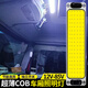 智騁汽車(chē)廂照明燈led貨車(chē)駕駛室內燈12-85V車(chē)頂24V閱讀cob燈電瓶專(zhuān)用