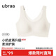 ubras無(wú)尺碼小奶皮免拆胸墊升級版背心文胸罩隱形無(wú)痕內衣女燕麥奶色
