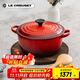 酷彩（Le Creuset）法國進(jìn)口琺瑯鑄鐵鍋湯鍋燜燉煮鍋電磁爐燃氣爐通用22cm圓形鍋紅色