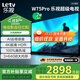 樂(lè)視TV75英寸 W75Pro【伸縮掛架送裝一體】3+64GB 二級(jí)能效 國(guó)家補(bǔ)貼 4K超高清 游戲液晶電視機(jī)D75CUCHN