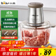 小熊（Bear）絞肉機家用 輔食機嬰兒絞餡機 碎肉機 多功能料理攪拌 打蒜器電動(dòng) 攪肉機 約2升雙刀QSJ-B03E1