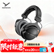 拜雅（beyerdynamic） DT770 PRO 頭戴式 專(zhuān)業(yè)錄音 封閉式監聽(tīng)耳機 80歐低阻版 雙11推薦
